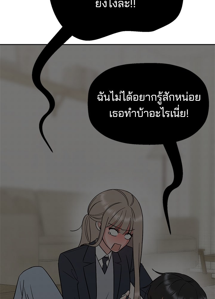 นานาที่เปล่งประกาย - หน้า 135