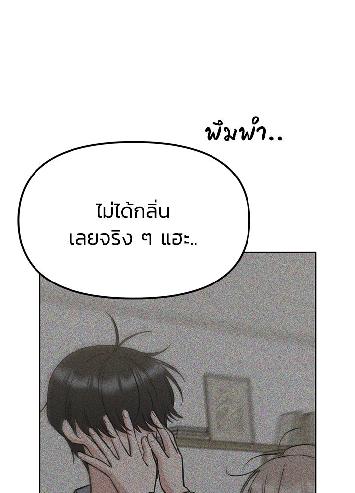 นานาที่เปล่งประกาย - หน้า 138