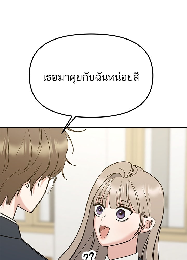 นานาที่เปล่งประกาย - หน้า 14