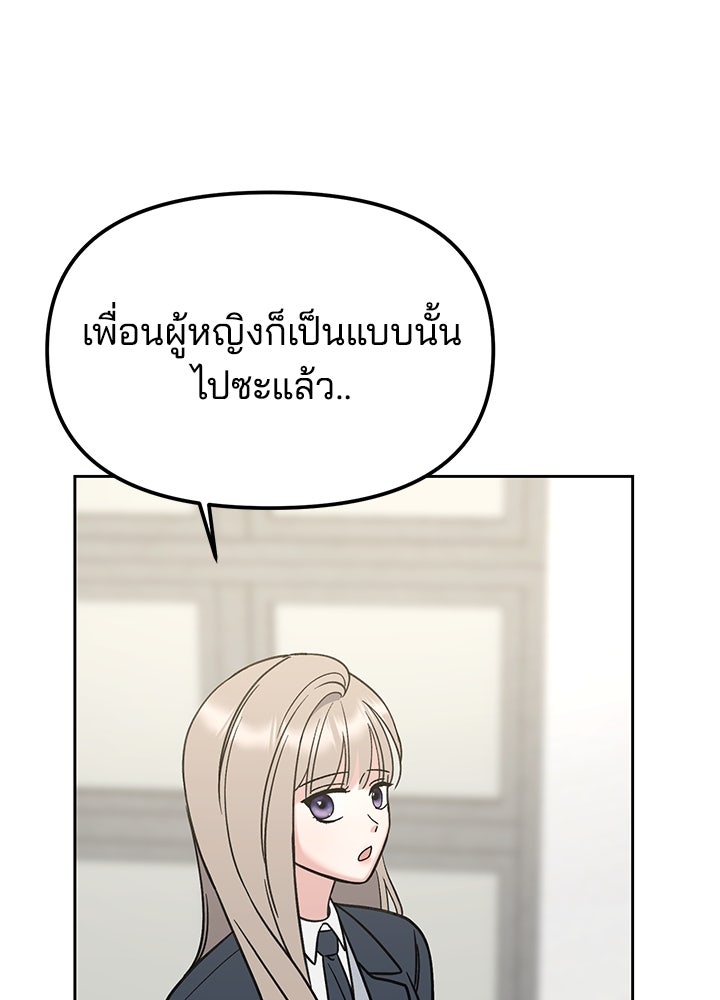 นานาที่เปล่งประกาย - หน้า 19