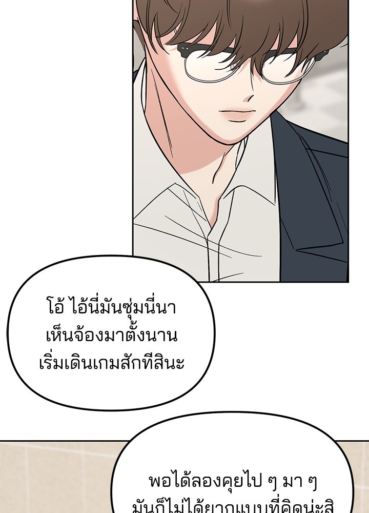 นานาที่เปล่งประกาย - หน้า 2