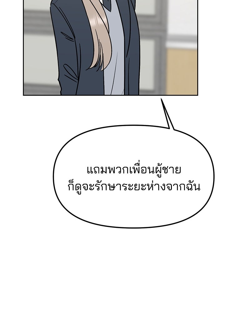 นานาที่เปล่งประกาย - หน้า 20