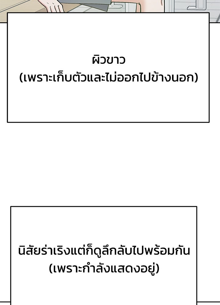 นานาที่เปล่งประกาย - หน้า 23