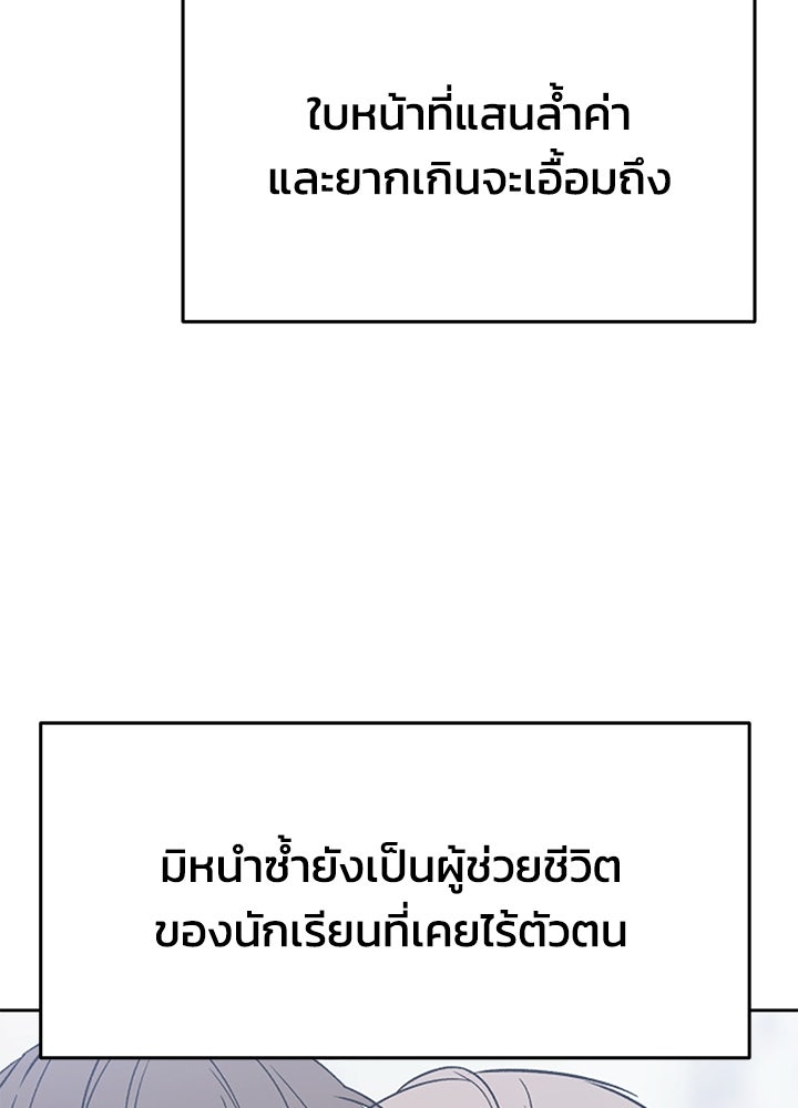 นานาที่เปล่งประกาย - หน้า 25