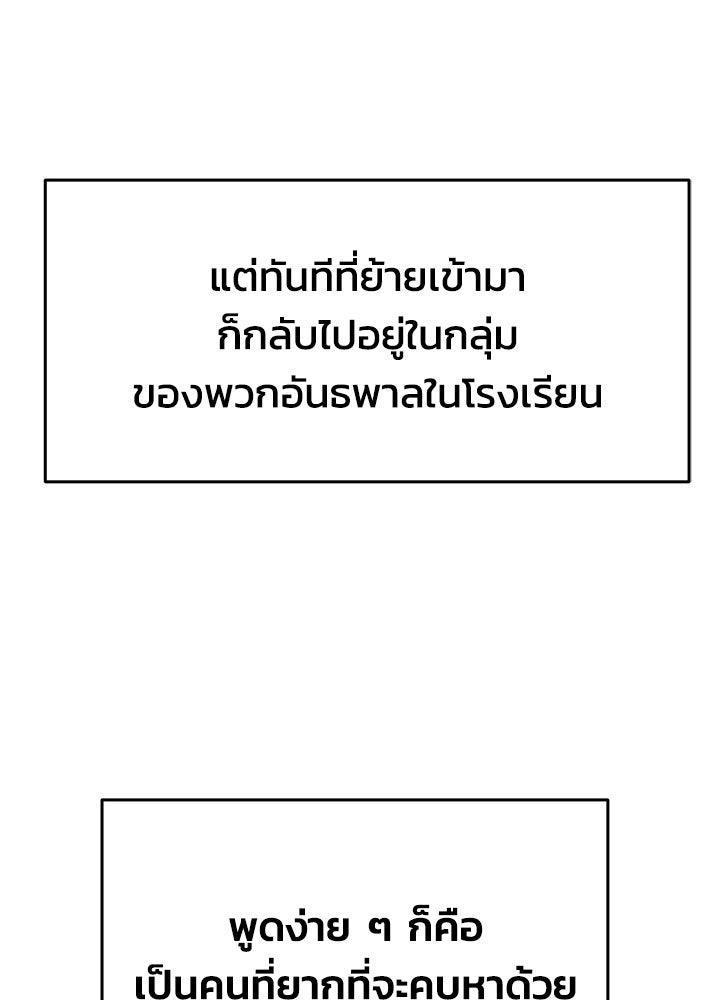 นานาที่เปล่งประกาย - หน้า 27