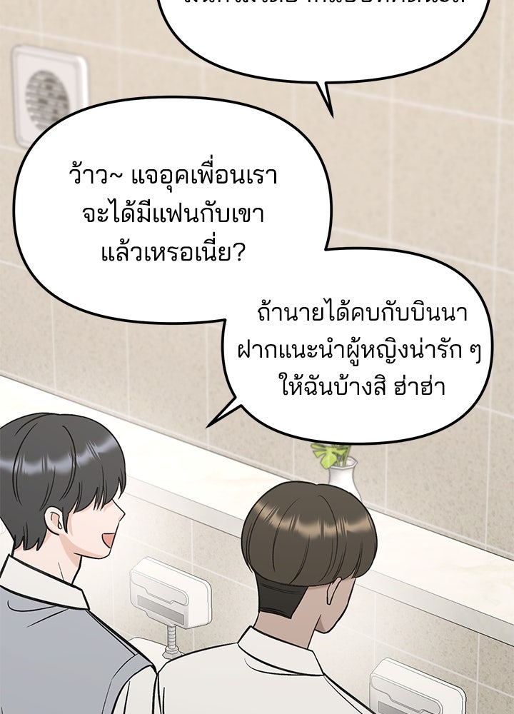 นานาที่เปล่งประกาย - หน้า 3