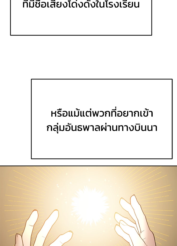 นานาที่เปล่งประกาย - หน้า 31