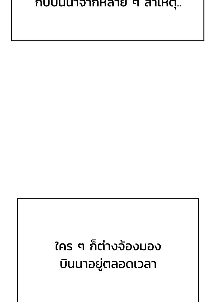 นานาที่เปล่งประกาย - หน้า 33