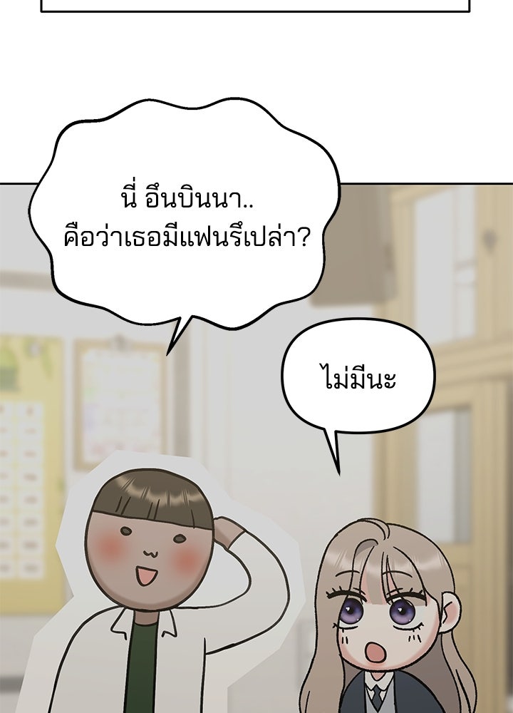 นานาที่เปล่งประกาย - หน้า 34