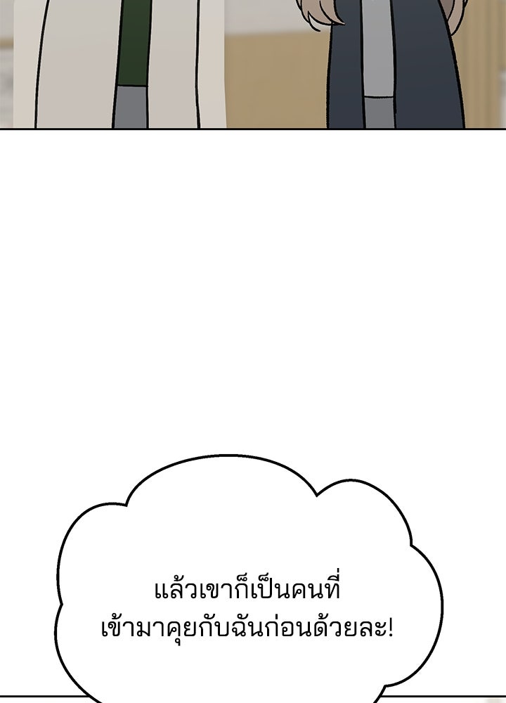นานาที่เปล่งประกาย - หน้า 35