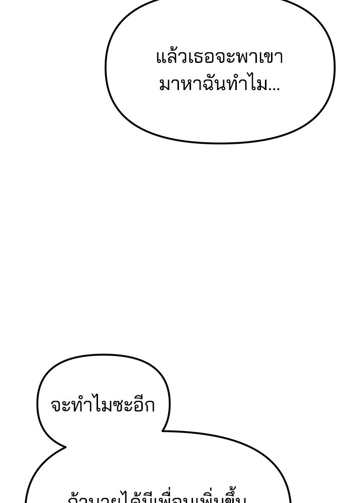 นานาที่เปล่งประกาย - หน้า 37