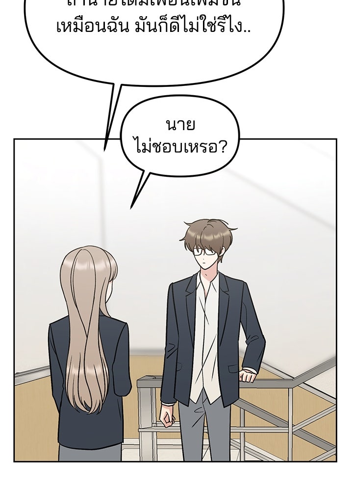 นานาที่เปล่งประกาย - หน้า 38