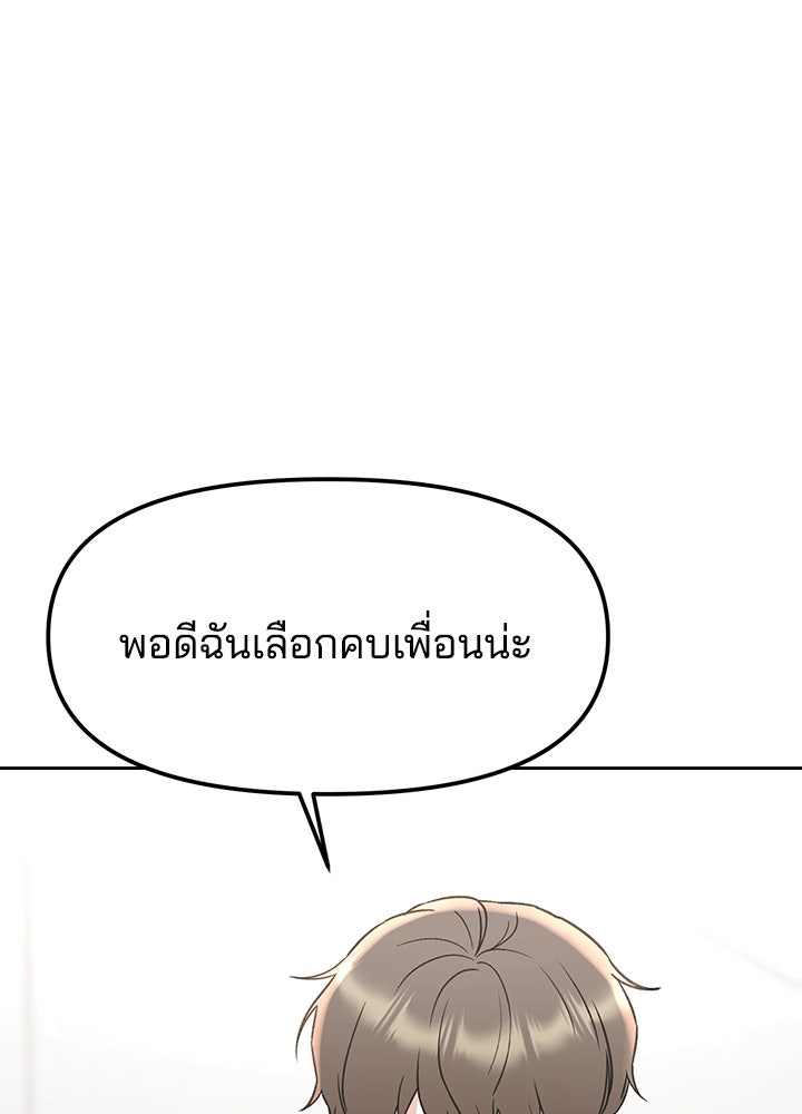 นานาที่เปล่งประกาย - หน้า 39