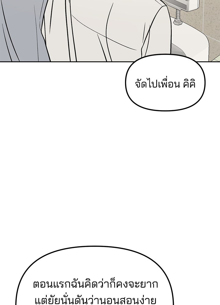 นานาที่เปล่งประกาย - หน้า 4