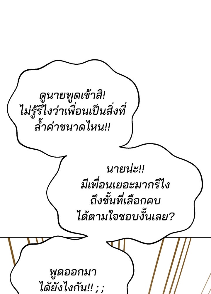 นานาที่เปล่งประกาย - หน้า 42