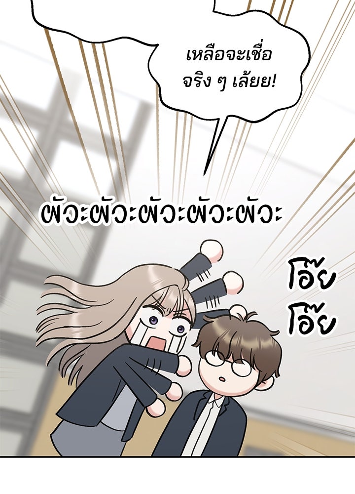 นานาที่เปล่งประกาย - หน้า 43