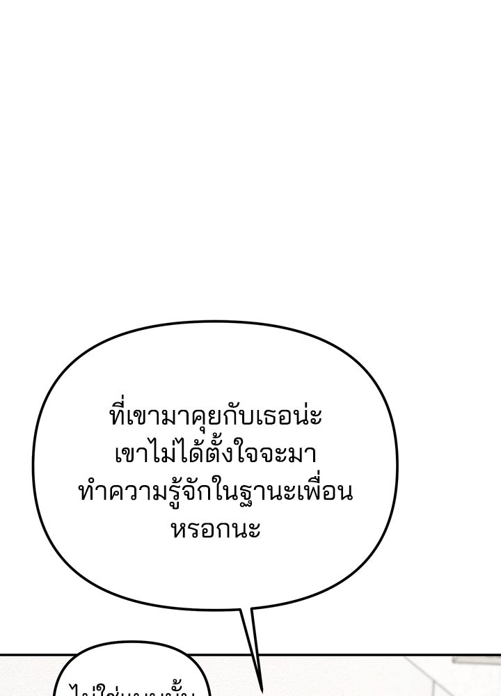 นานาที่เปล่งประกาย - หน้า 44