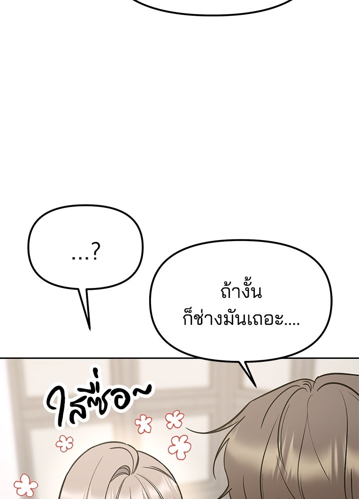 นานาที่เปล่งประกาย - หน้า 46