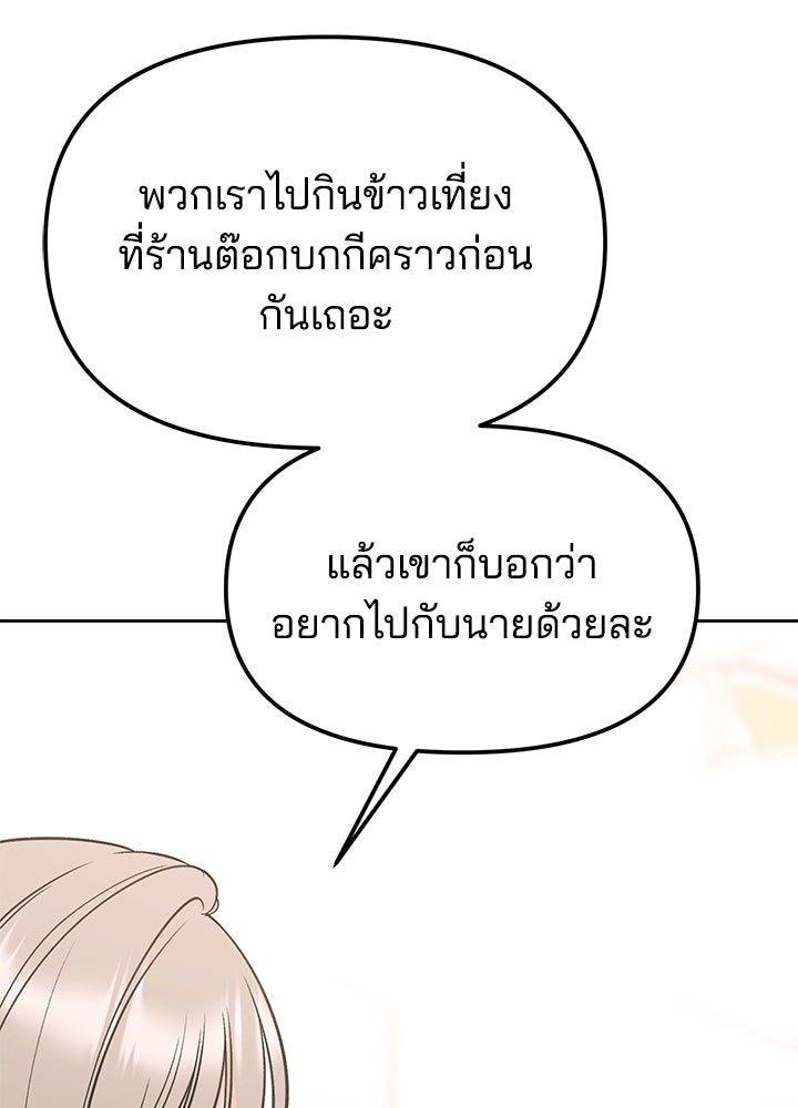 นานาที่เปล่งประกาย - หน้า 48