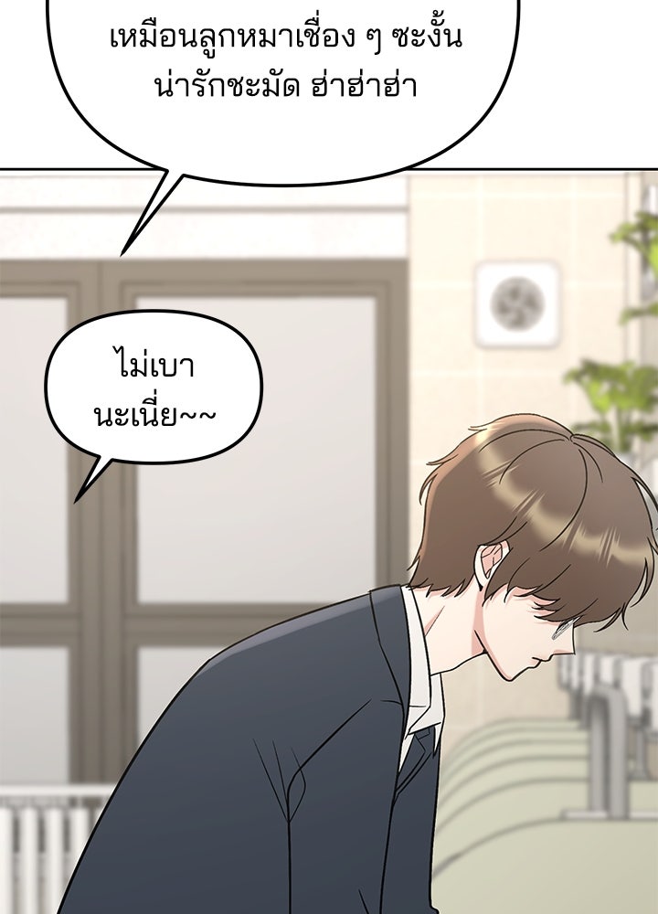 นานาที่เปล่งประกาย - หน้า 5