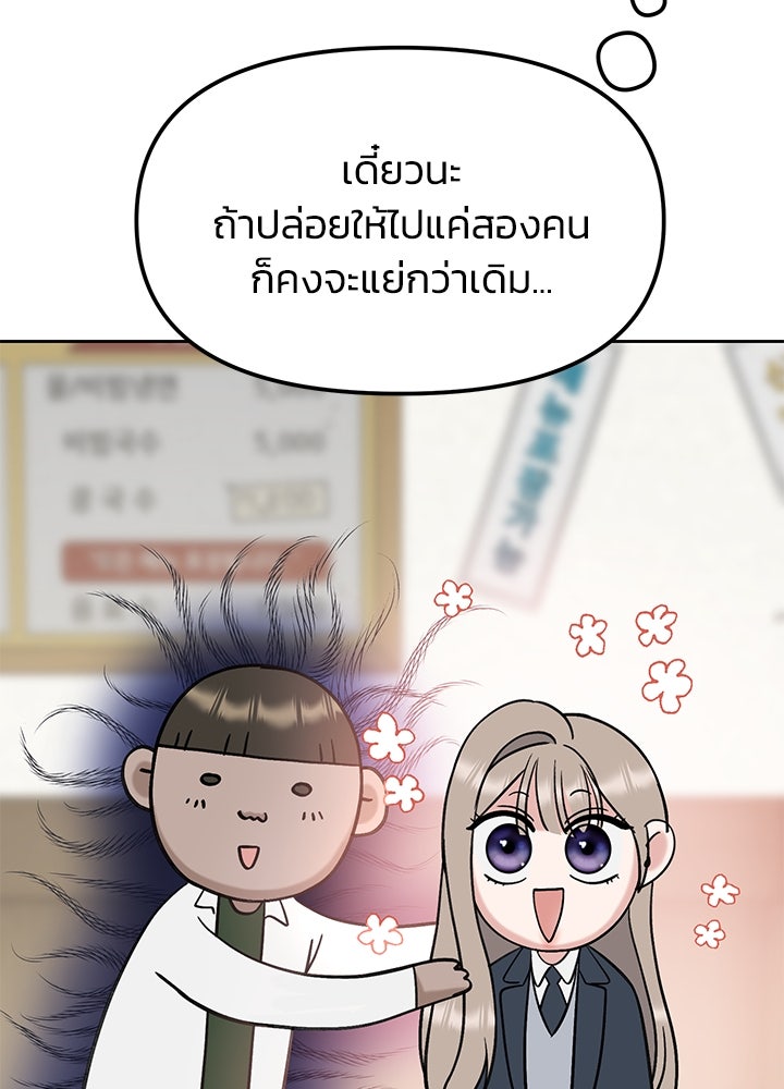 นานาที่เปล่งประกาย - หน้า 52