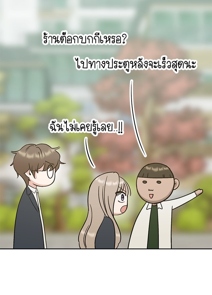 นานาที่เปล่งประกาย - หน้า 56