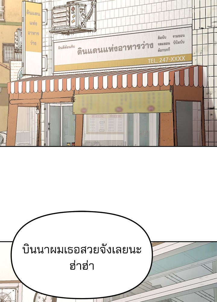 นานาที่เปล่งประกาย - หน้า 58
