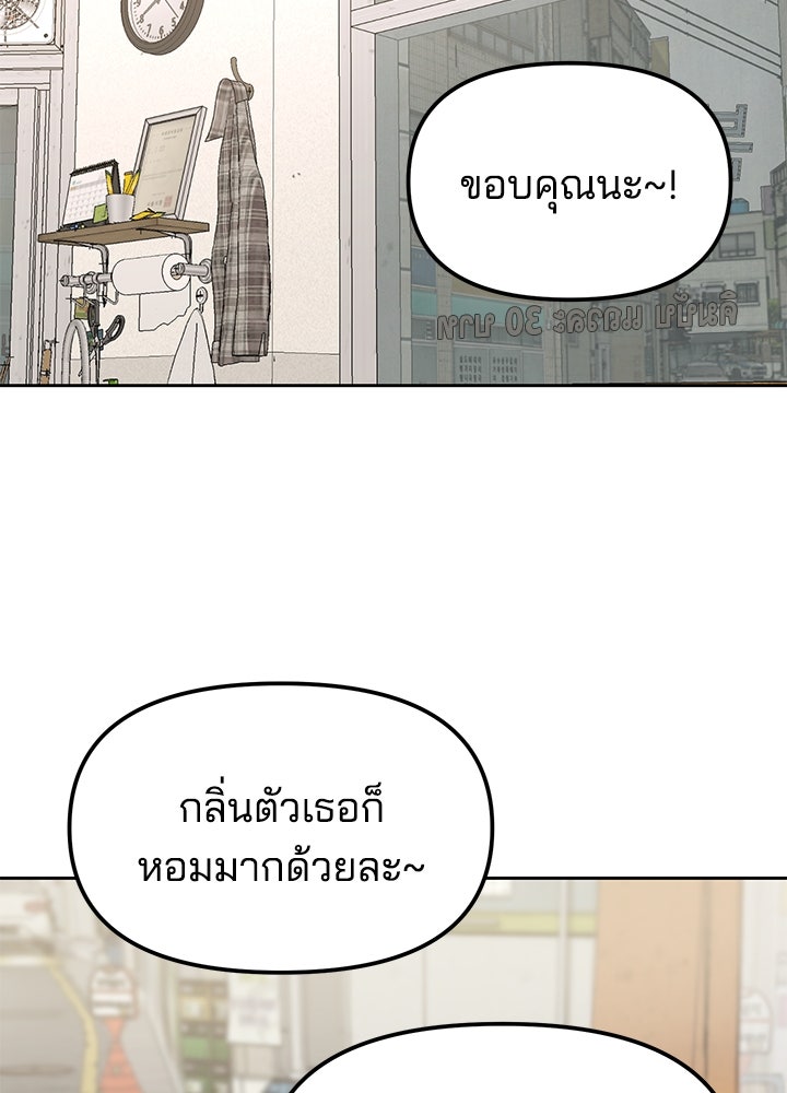 นานาที่เปล่งประกาย - หน้า 59