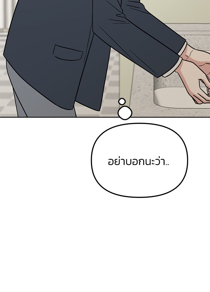 นานาที่เปล่งประกาย - หน้า 6
