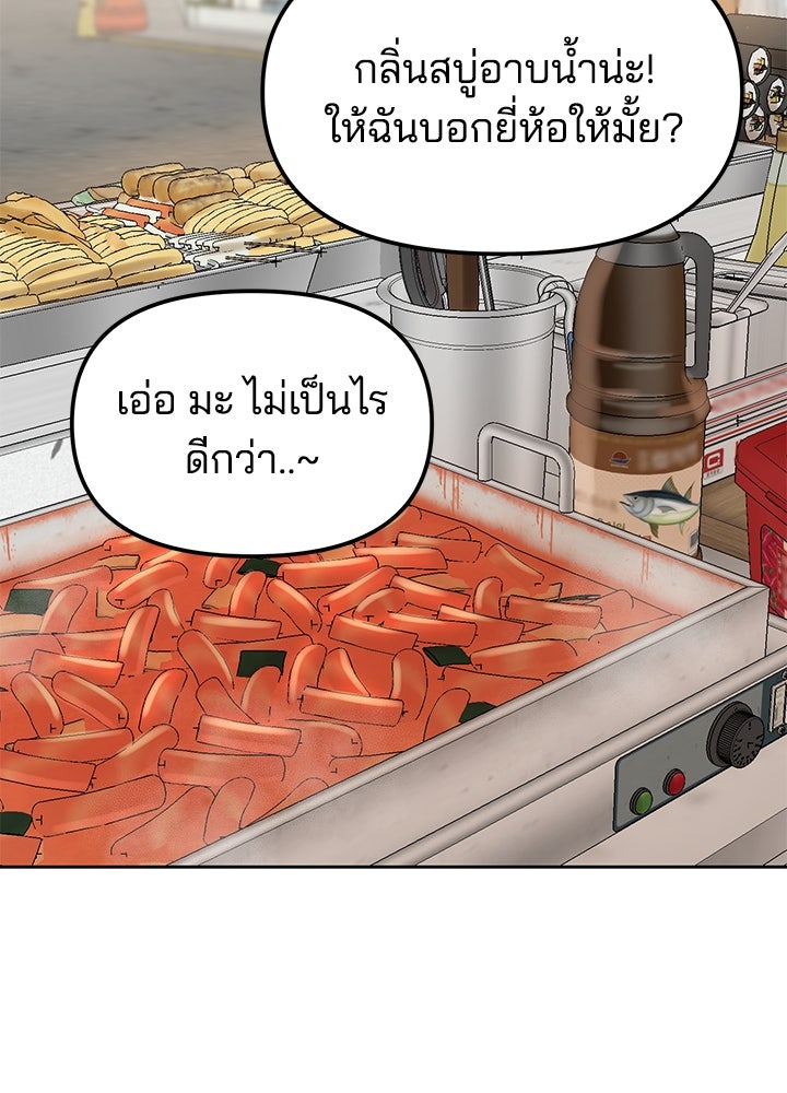 นานาที่เปล่งประกาย - หน้า 60
