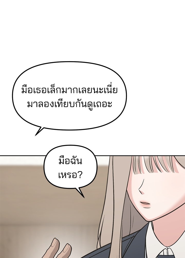 นานาที่เปล่งประกาย - หน้า 61