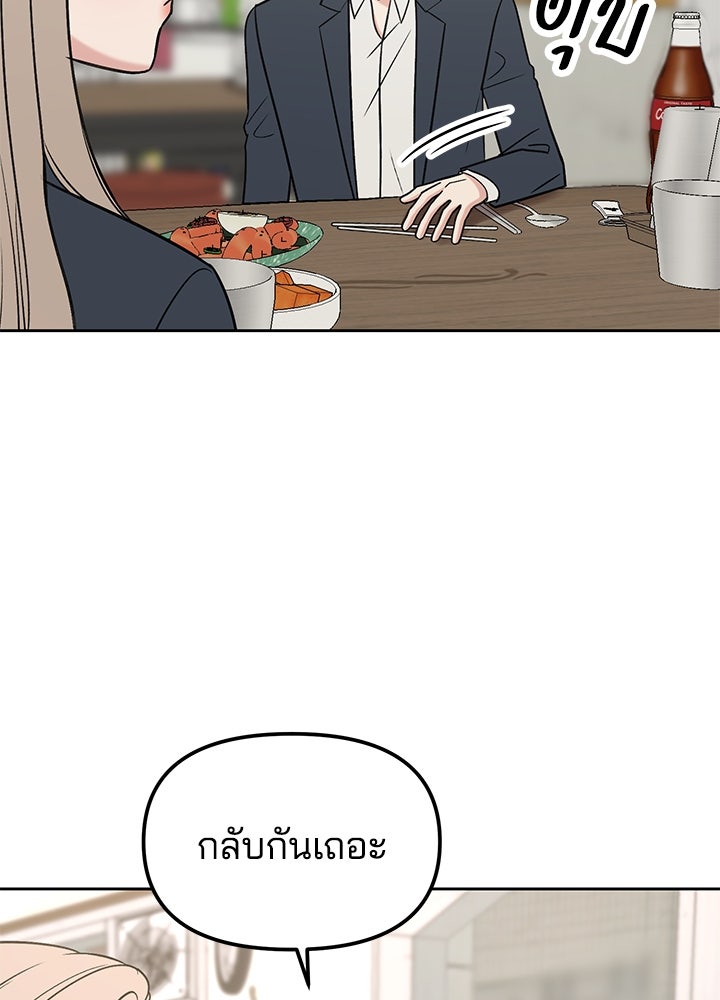นานาที่เปล่งประกาย - หน้า 69