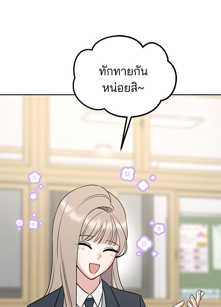 นานาที่เปล่งประกาย - หน้า 7