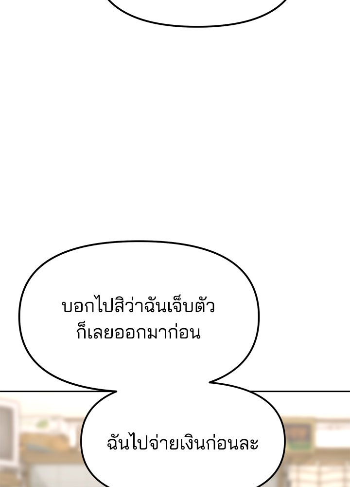 นานาที่เปล่งประกาย - หน้า 71