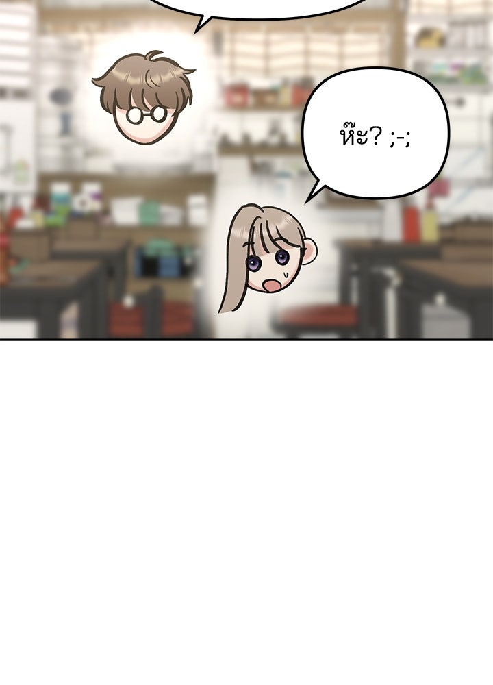 นานาที่เปล่งประกาย - หน้า 72