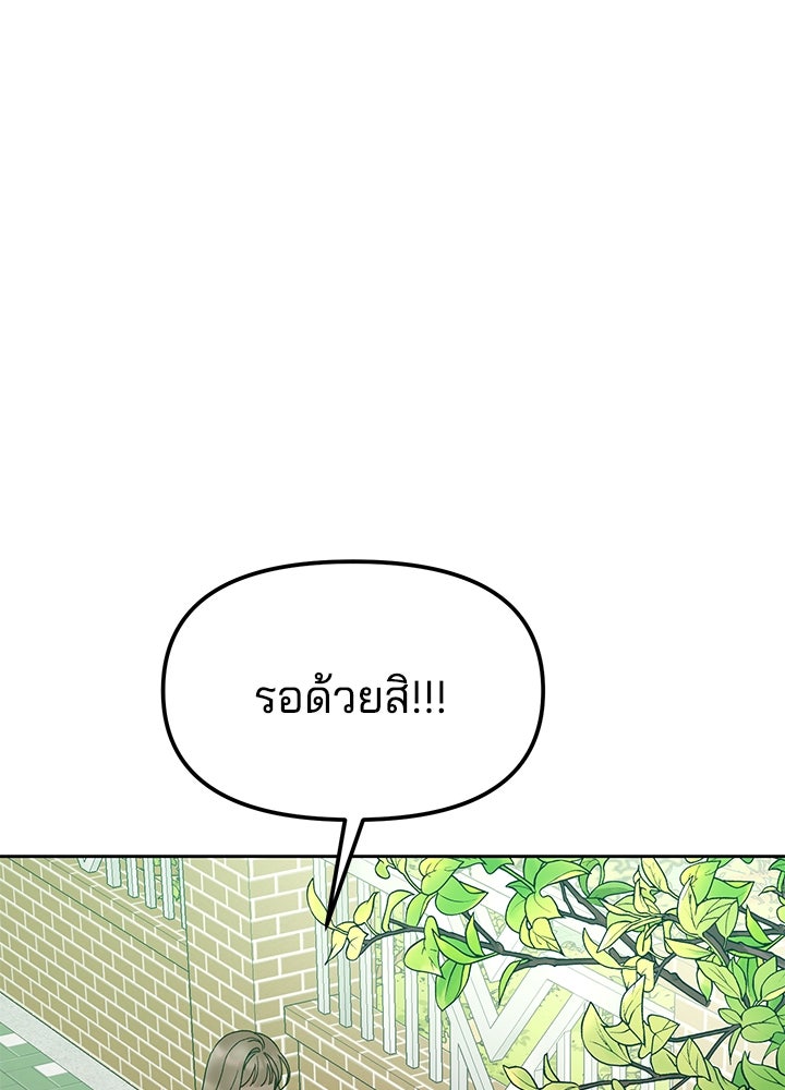 นานาที่เปล่งประกาย - หน้า 73