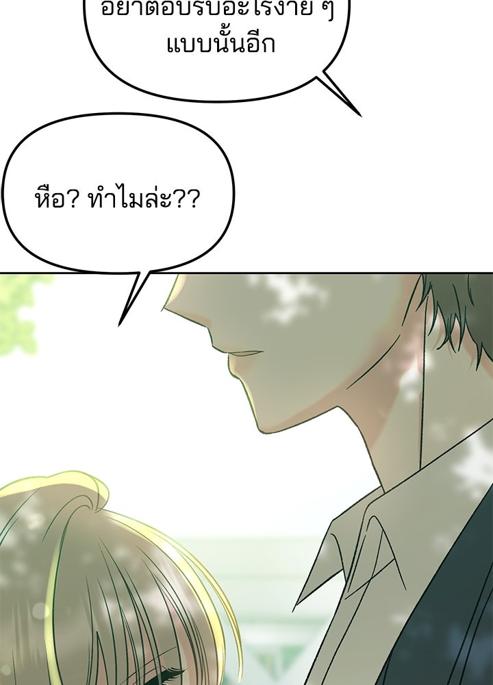 นานาที่เปล่งประกาย - หน้า 77