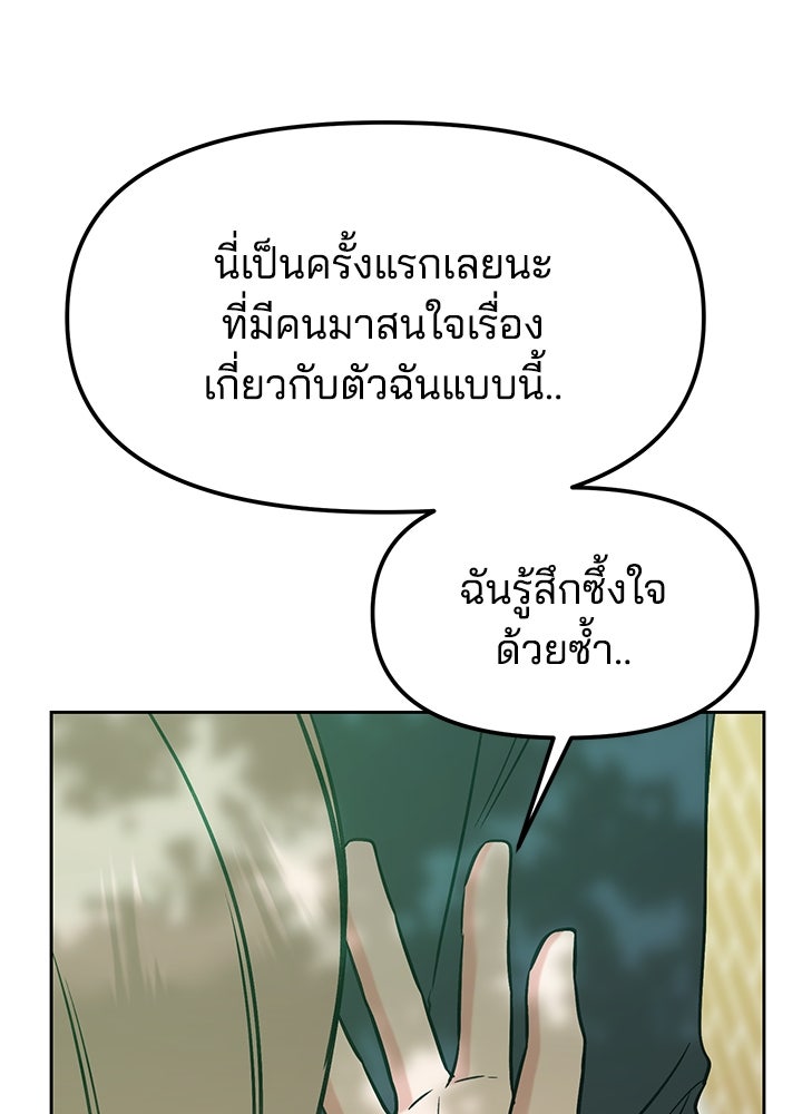 นานาที่เปล่งประกาย - หน้า 79