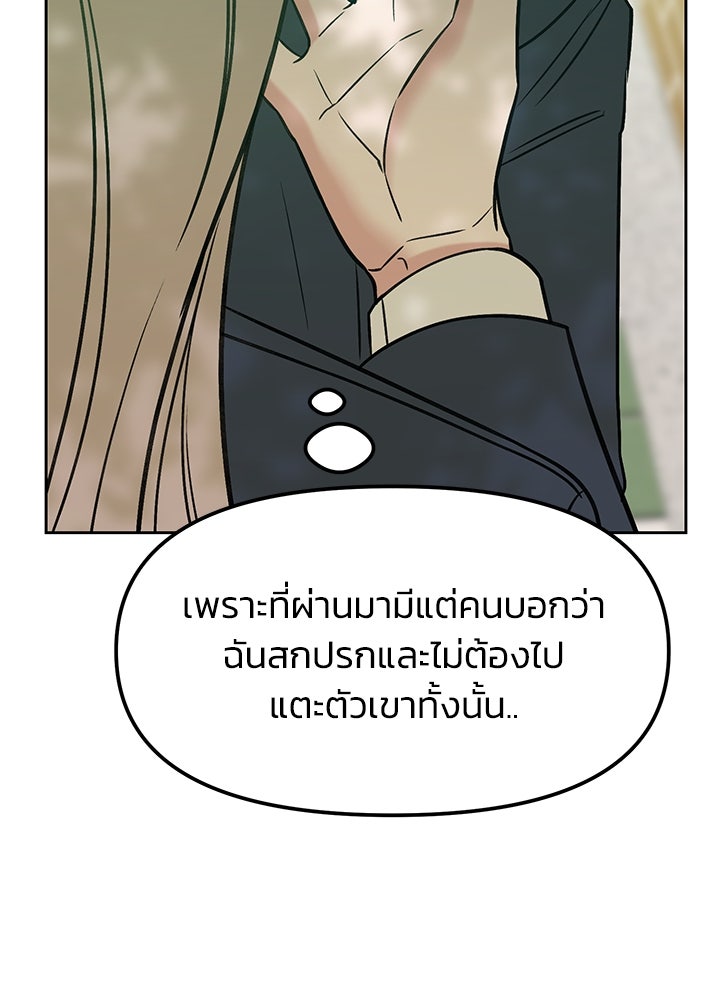 นานาที่เปล่งประกาย - หน้า 80