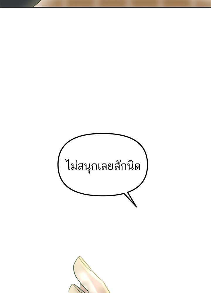 นานาที่เปล่งประกาย - หน้า 86