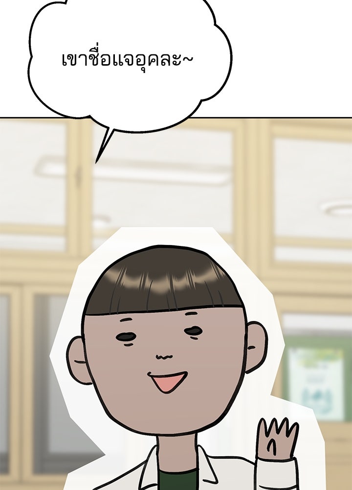 นานาที่เปล่งประกาย - หน้า 9