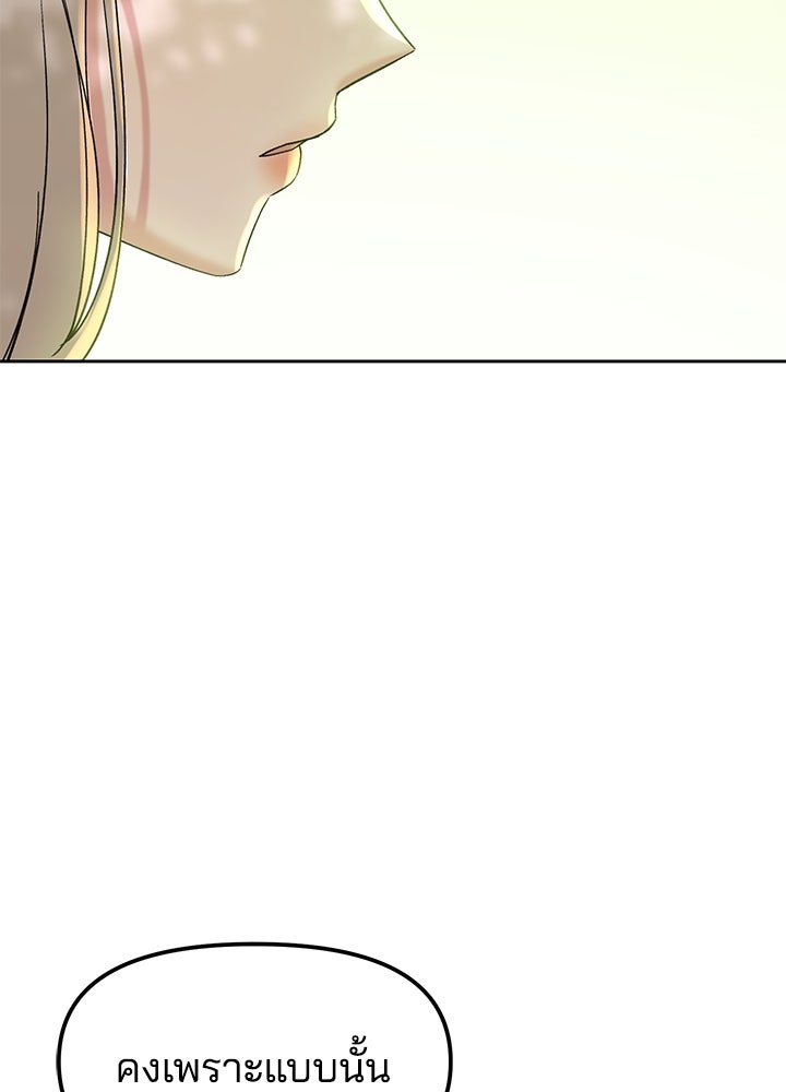 นานาที่เปล่งประกาย - หน้า 92