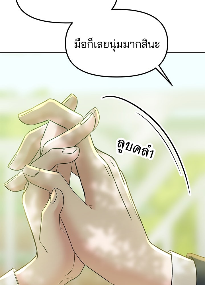 นานาที่เปล่งประกาย - หน้า 93