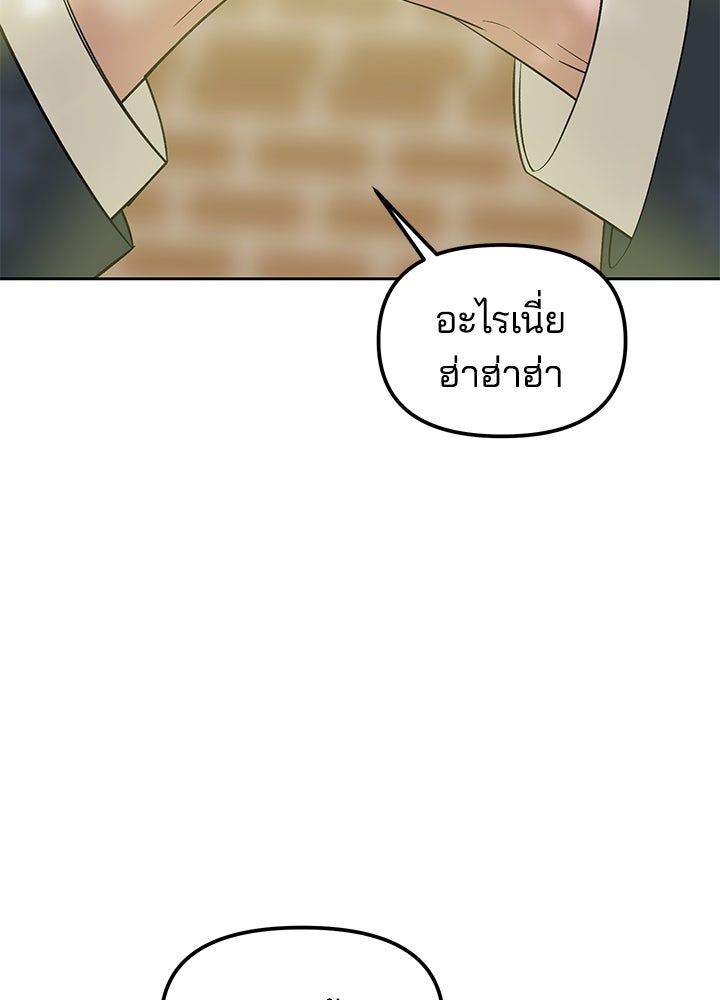 นานาที่เปล่งประกาย - หน้า 94