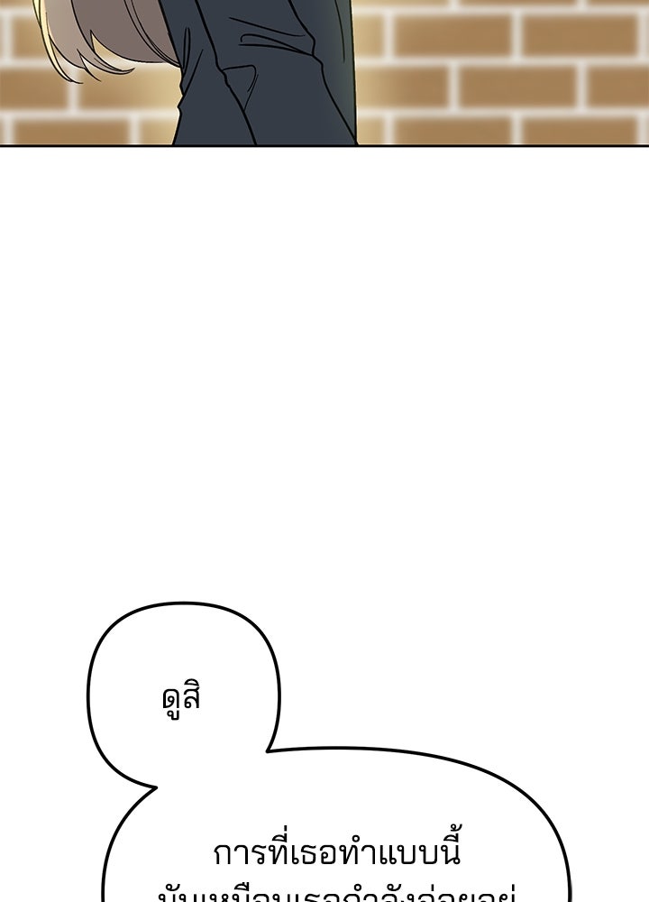 นานาที่เปล่งประกาย - หน้า 96