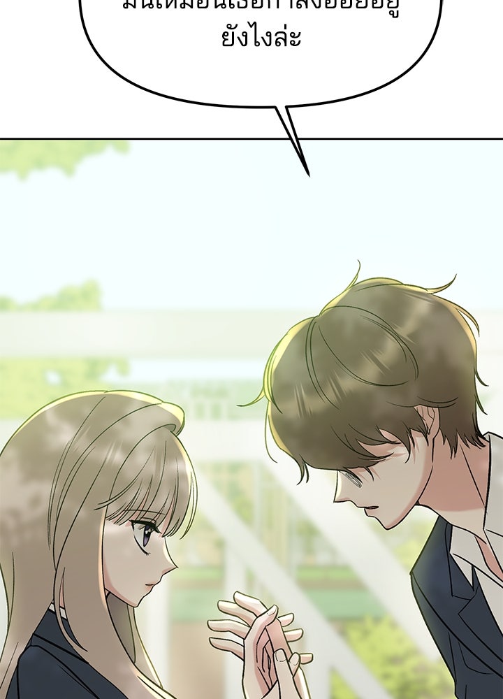 นานาที่เปล่งประกาย - หน้า 97