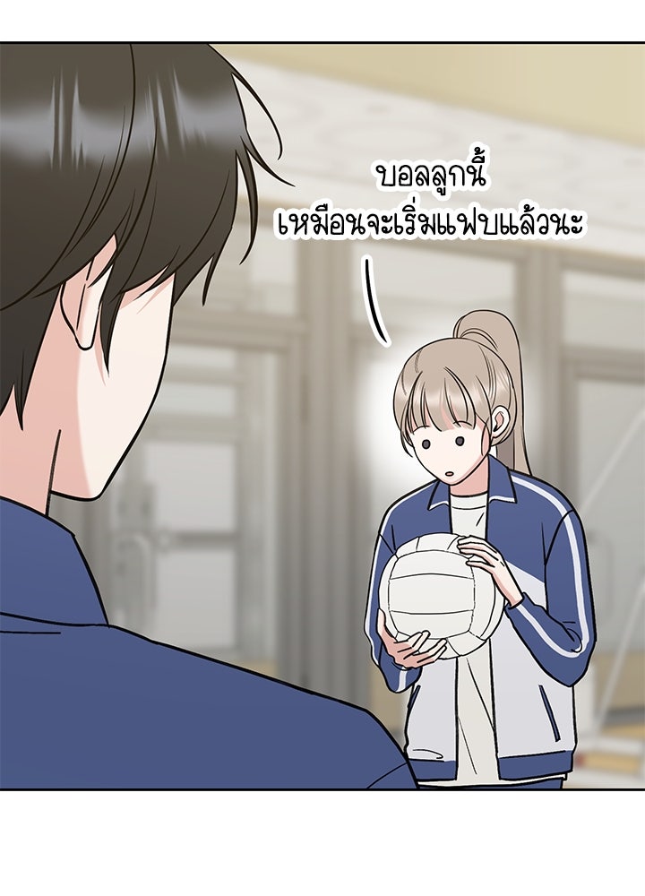 นานาที่เปล่งประกาย - หน้า 101
