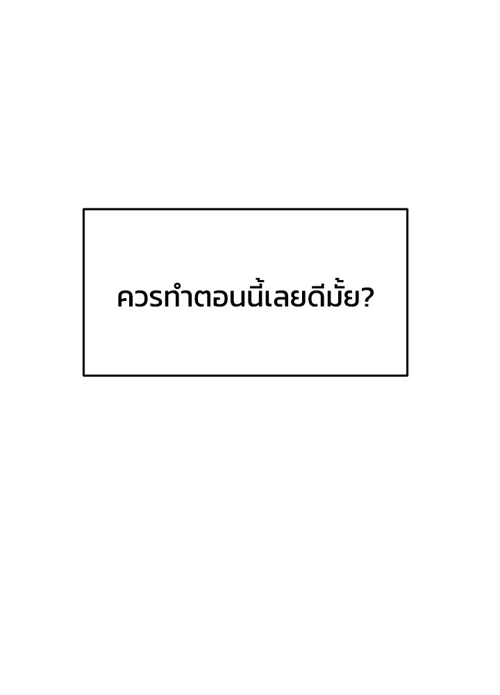 นานาที่เปล่งประกาย - หน้า 102