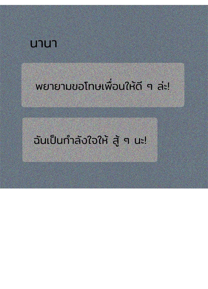 นานาที่เปล่งประกาย - หน้า 103