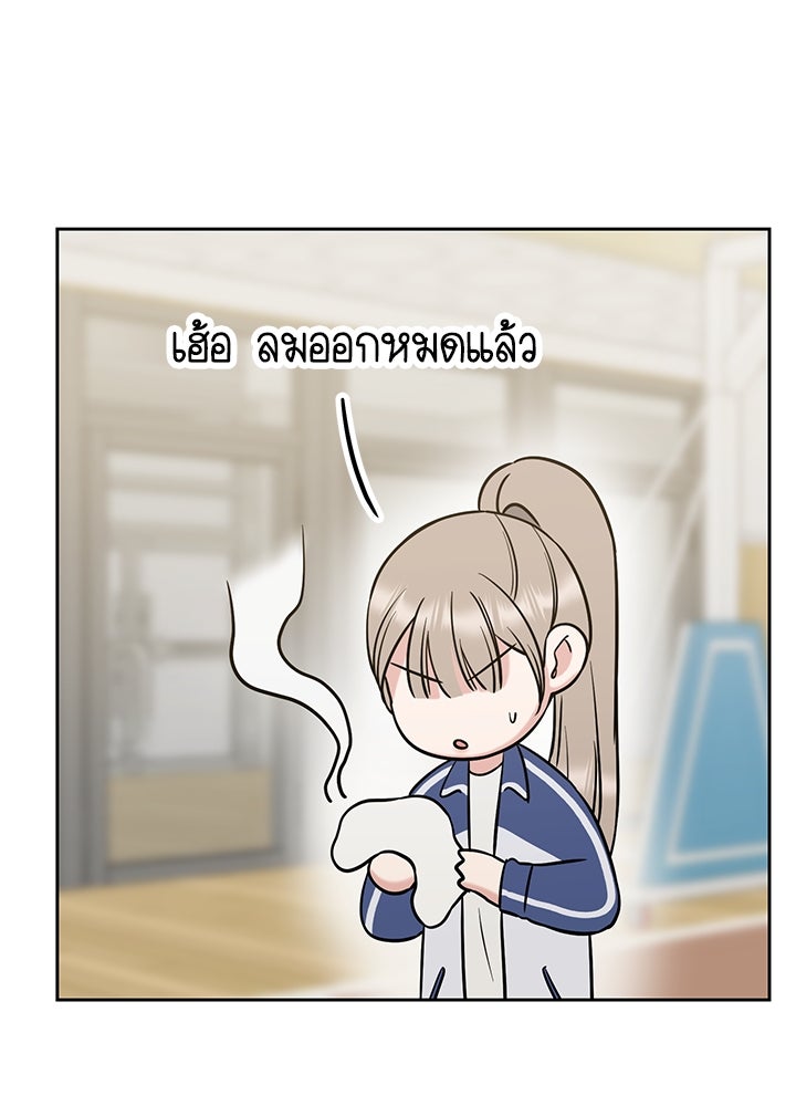 นานาที่เปล่งประกาย - หน้า 104
